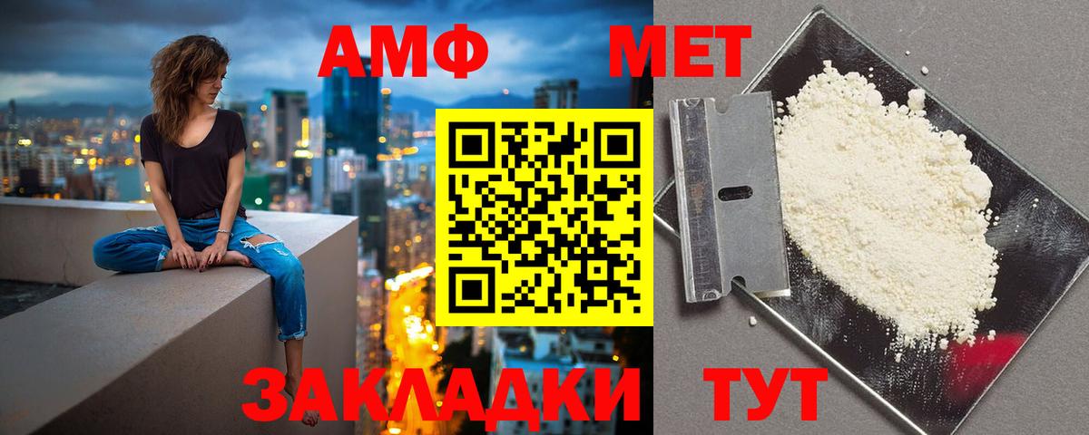 Лабинск  Amphetamine  Amphetamine  Вход с VPN  АМФЕТАМИН 98% 