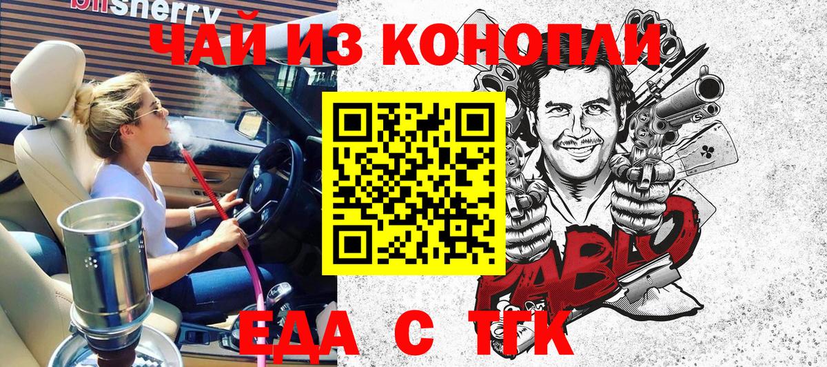 Лабинск  Cannafood марихуана  Вход с VPN 