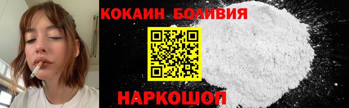 Cocaine Эквадор  Кокаин 98%  COCAIN  Вход с VPN  Лабинск 