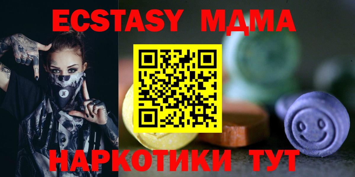 Экстази 250 мг Лабинск