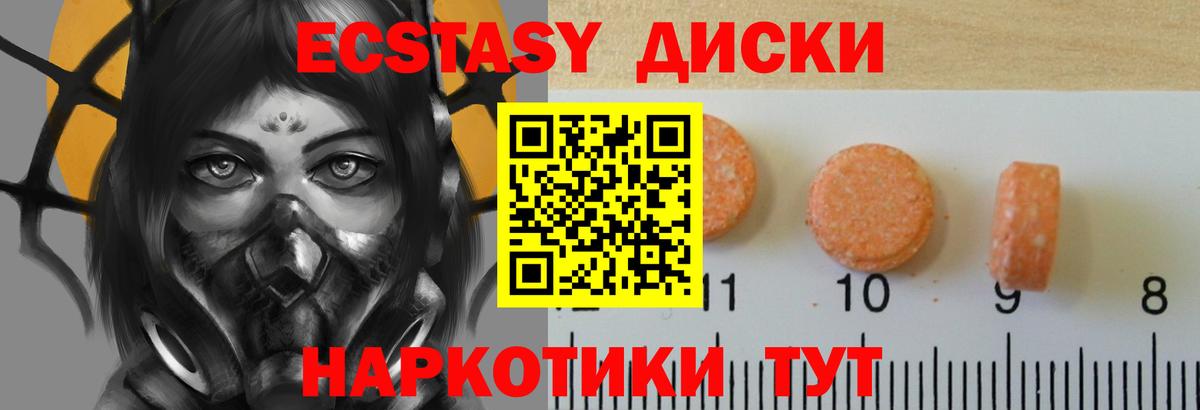 Ecstasy ешки  Ecstasy TESLA  Вход с VPN  Лабинск 