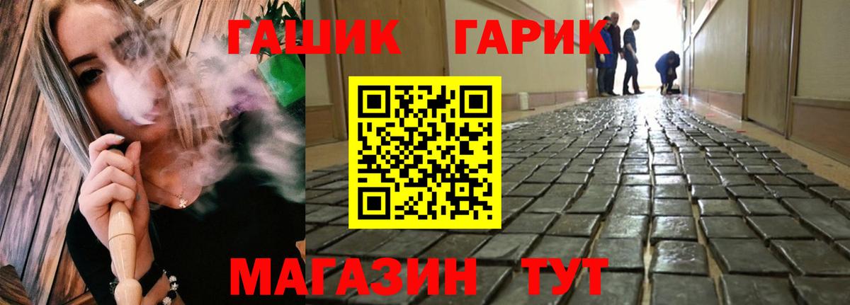 Лабинск  купить закладку  Вход с VPN  ГАШИШ Ice-O-Lator  ГАШИШ Premium 