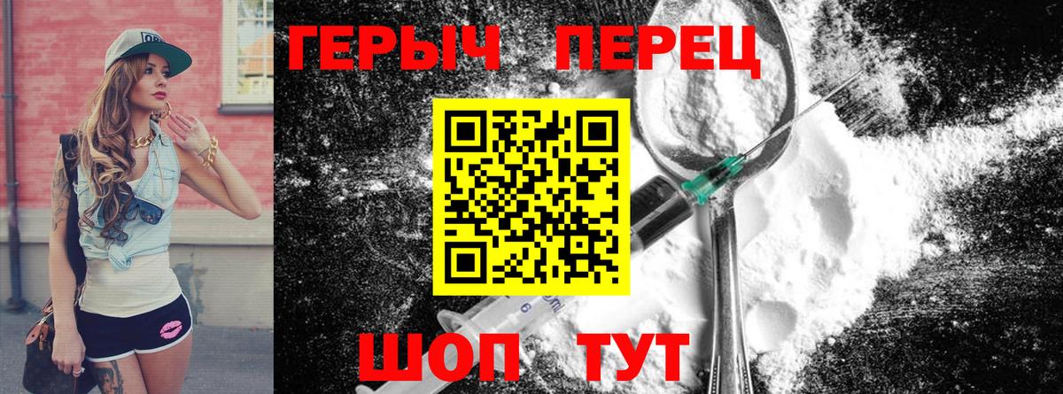 Героин  ГЕРОИН Афган  Вход с VPN  Лабинск 
