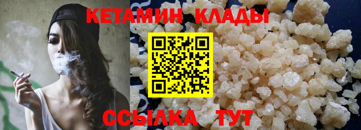 КЕТАМИН ketamine  Вход с VPN  КЕТАМИН VHQ  Лабинск 