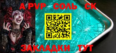 a pvp Чебаркуль