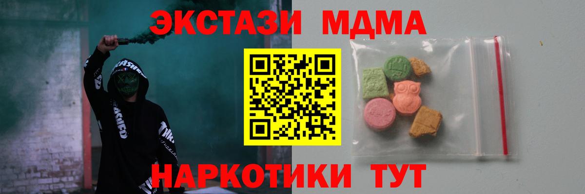 МДМА VHQ  МДМА  MDMA VHQ  Лабинск  Вход с VPN 