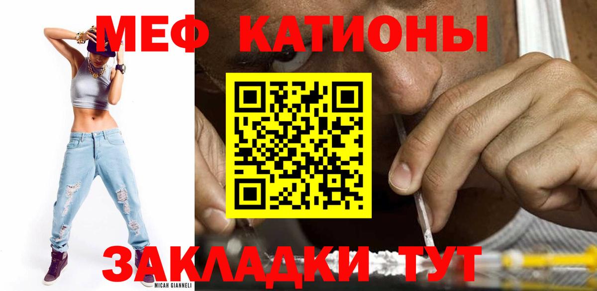 Меф мука Лабинск