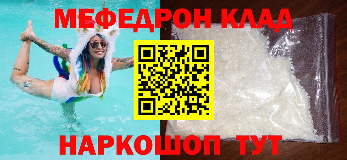 Меф  Вход с VPN  Лабинск  Мефедрон мяу мяу  МЯУ-МЯУ 