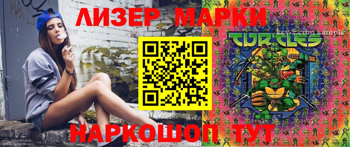 Марки 25I-NBOMe 1500мкг  Вход с VPN  Лабинск  Марки 25I-NBOMe 1500мкг 