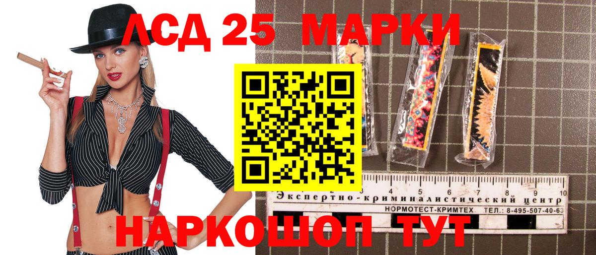 Марки NBOMe 1,8мг Лабинск