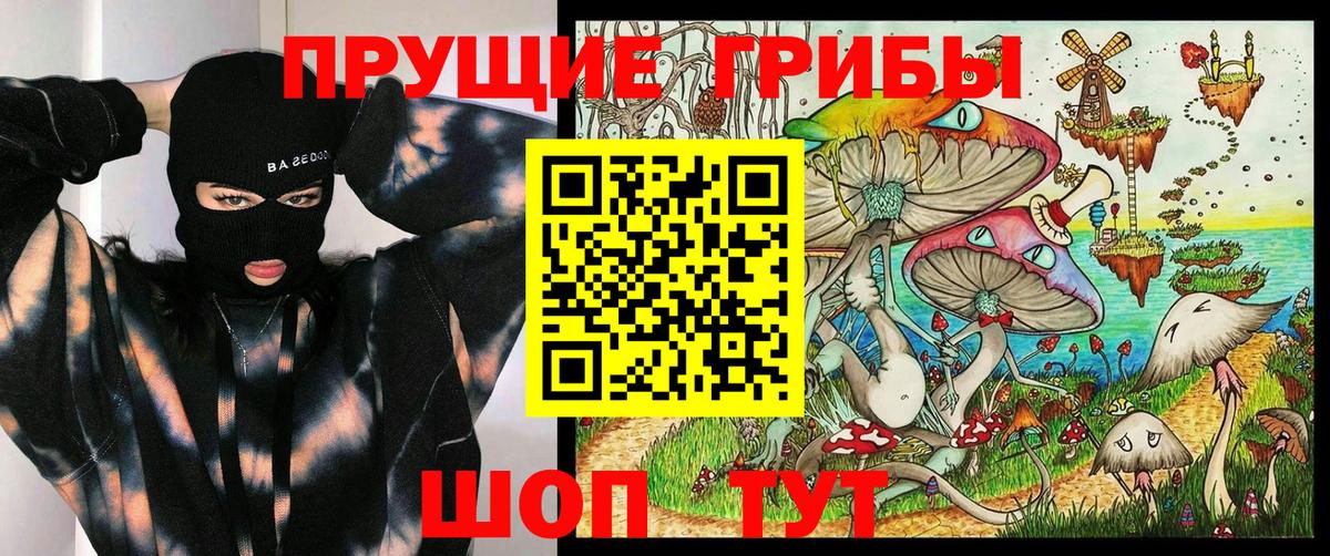 Псилоцибиновые грибы Magic Shrooms Лабинск
